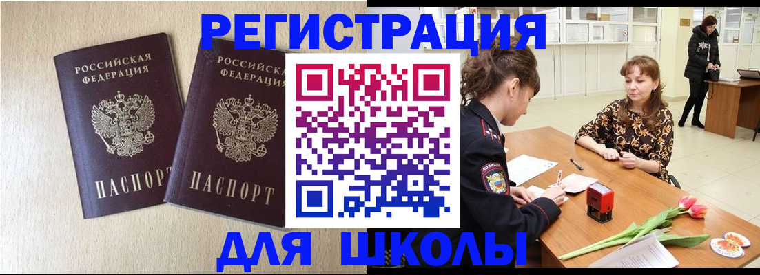 прописка регистрация в Ростове-на-Дону