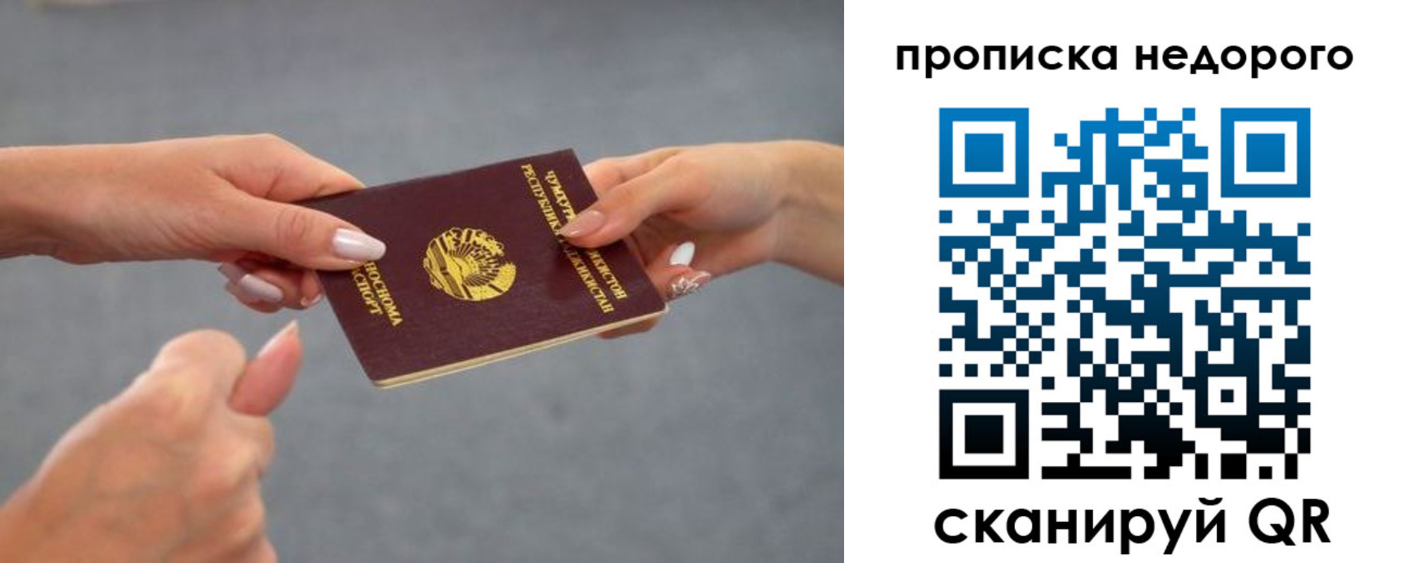 прописка законно в Ростове-на-Дону