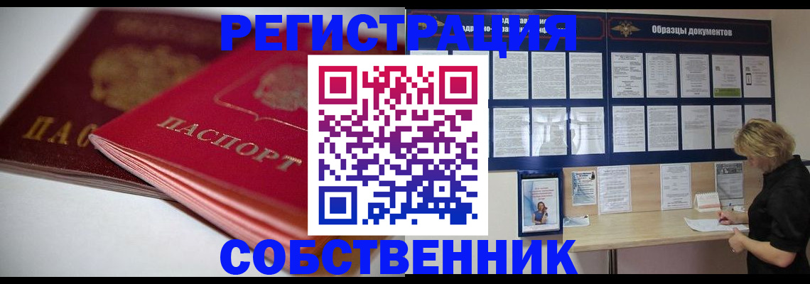 временная регистрация адрес в Ростове-на-Дону