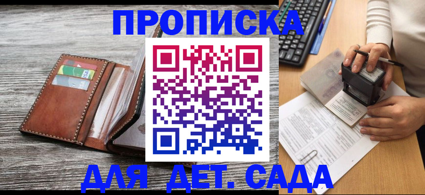 купить прописку в Ростове-на-Дону