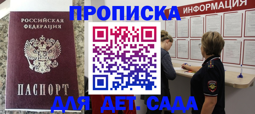 временная регистрация для всех в Ростове-на-Дону