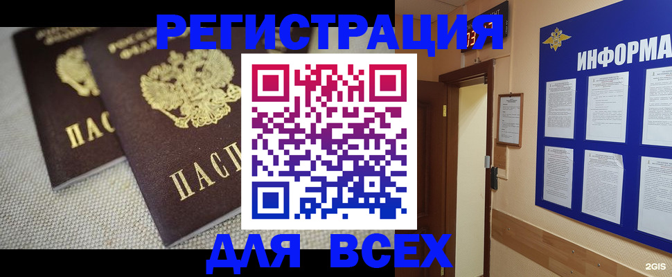 прописка для школы в Ростове-на-Дону