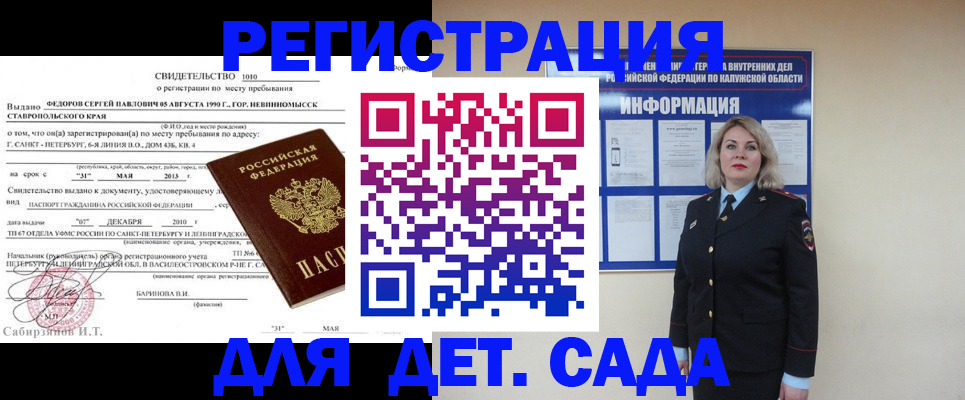 регистрация в Ростове-на-Дону