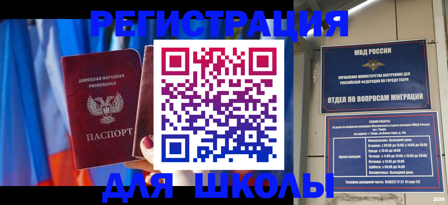 временная регистрация адрес в Ростове-на-Дону