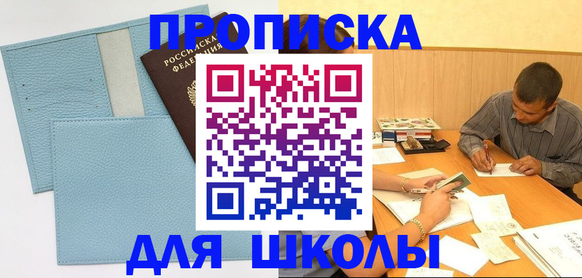 временная регистрация в Ростове-на-Дону