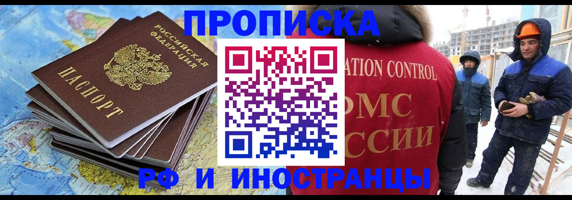 прописка паспорт в Ростове-на-Дону