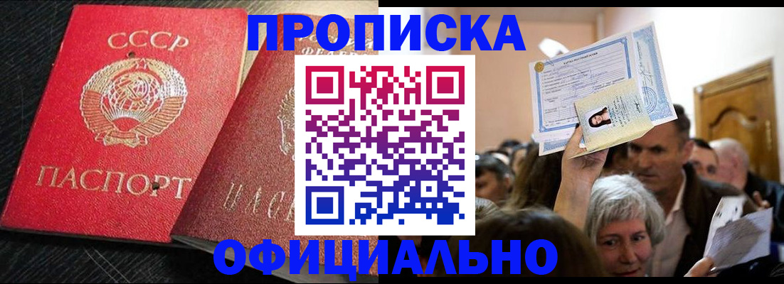 временная регистрация в Ростове-на-Дону