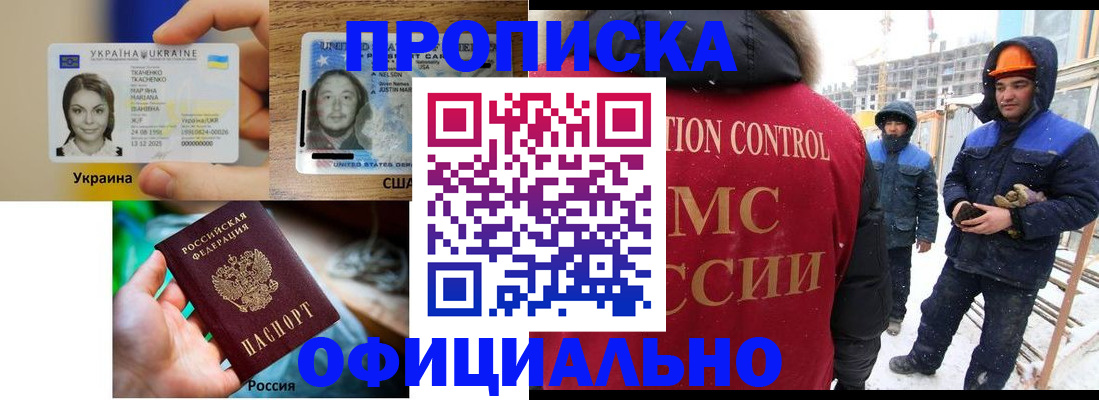 временная регистрация гарантия в Ростове-на-Дону