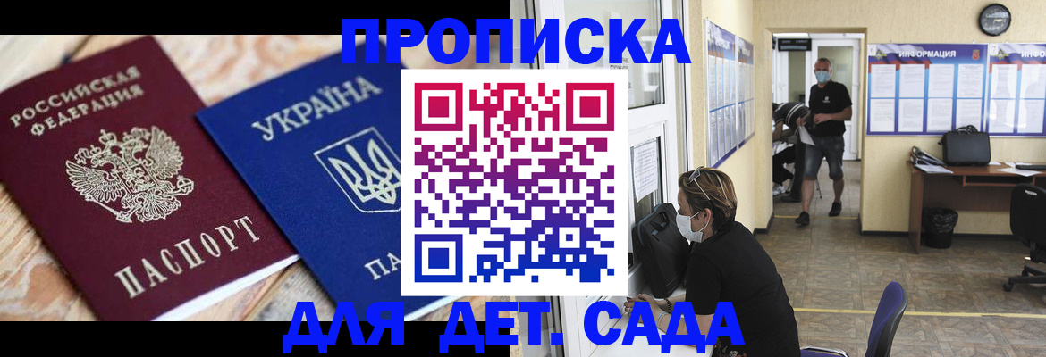 временная регистрация госуслуги в Ростове-на-Дону