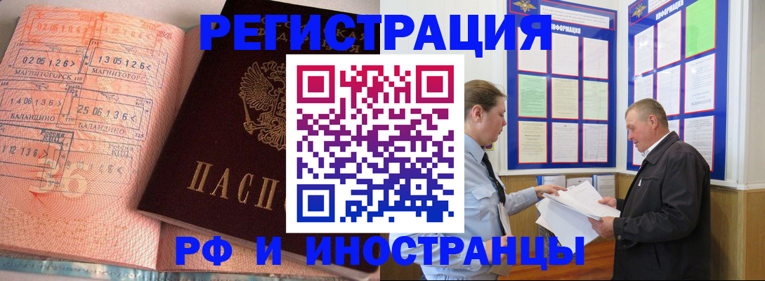 прописка иностранных граждан в Ростове-на-Дону